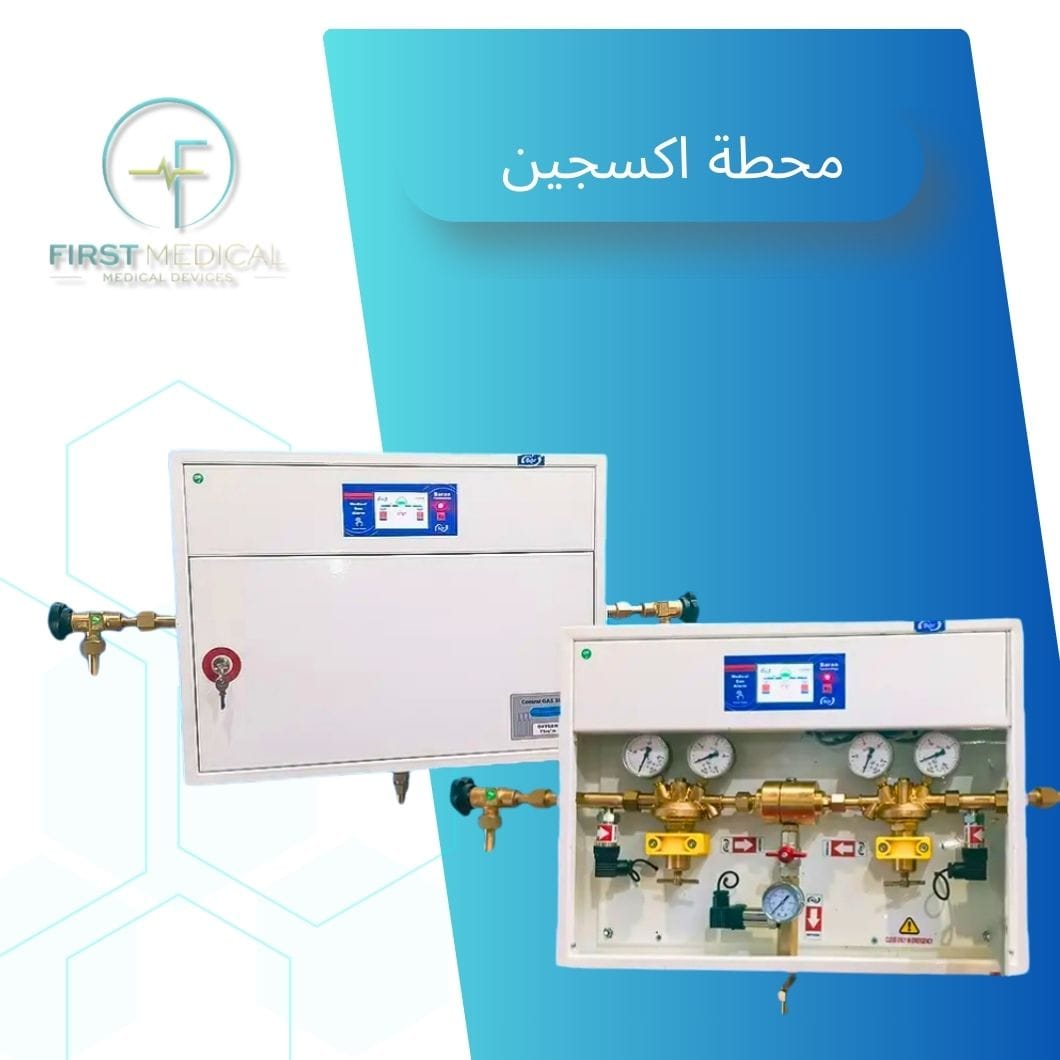 محطة اكسجين ياباني